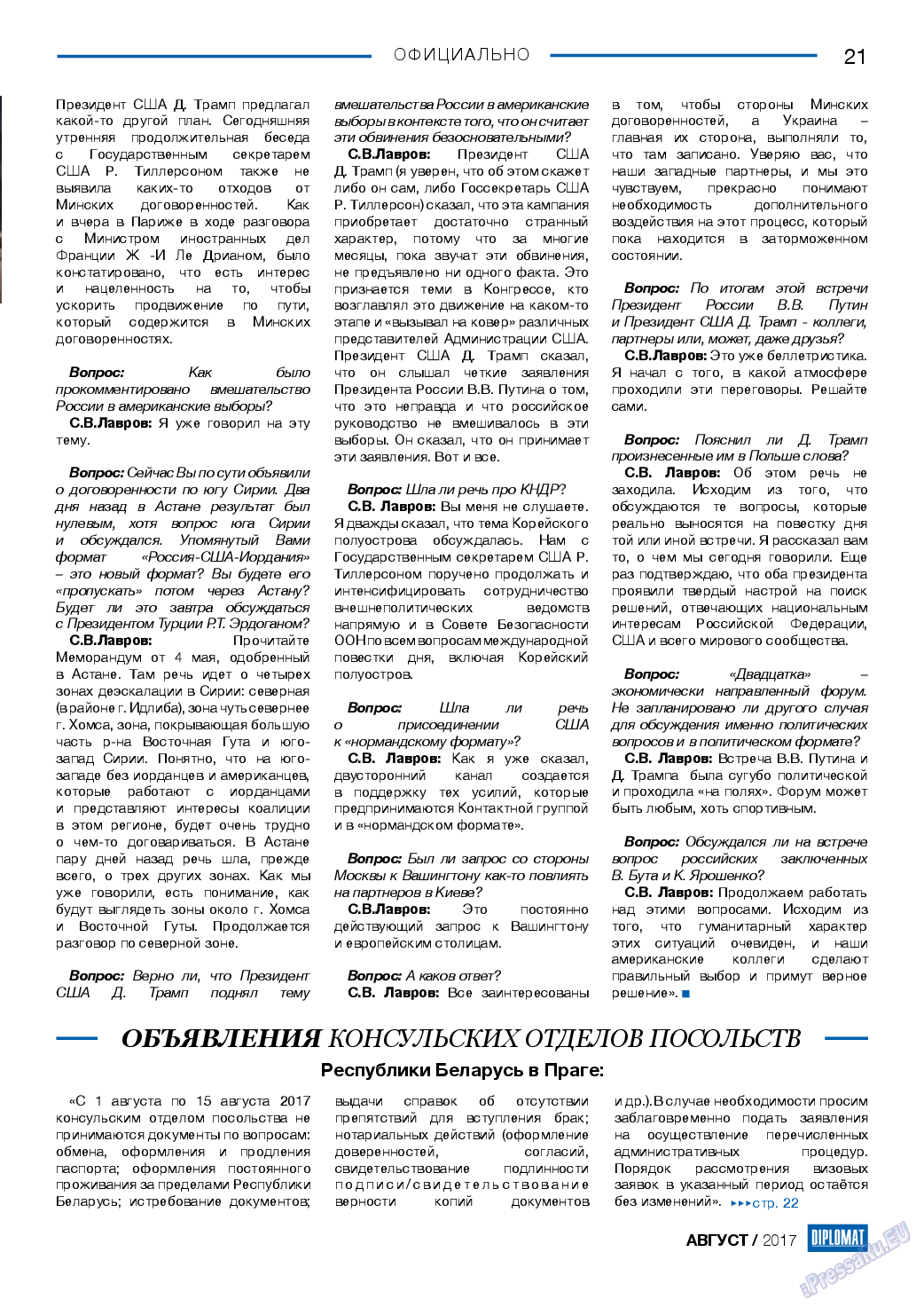Diplomat, газета. 2017 №95 стр.21