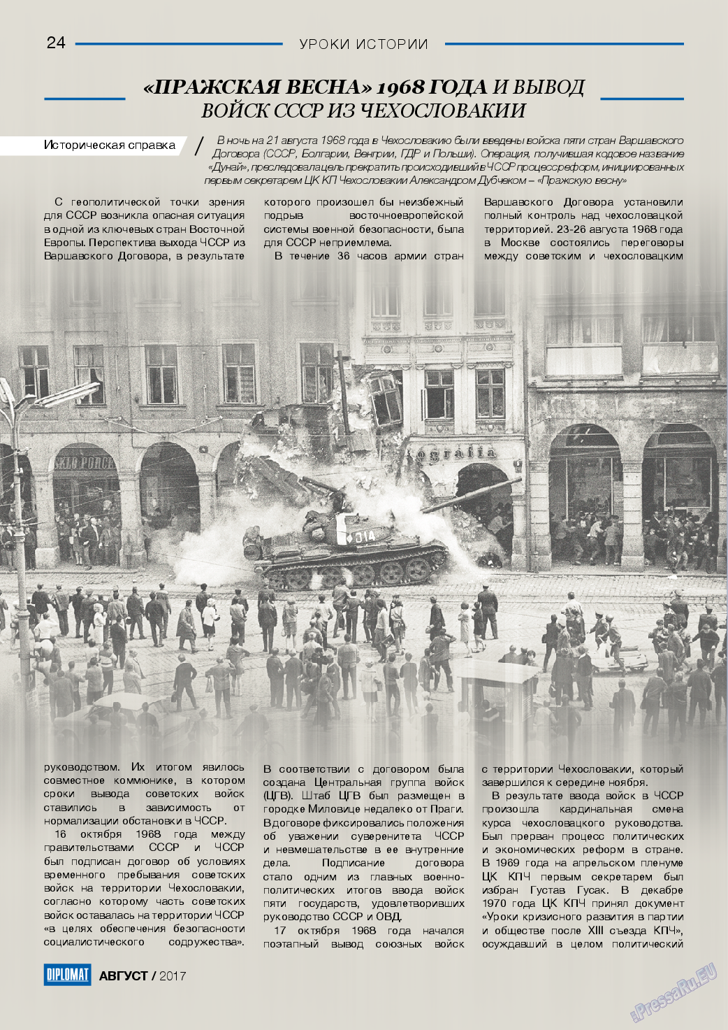 Diplomat, газета. 2017 №95 стр.24