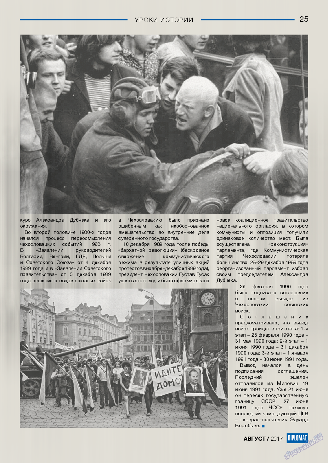 Diplomat, газета. 2017 №95 стр.25