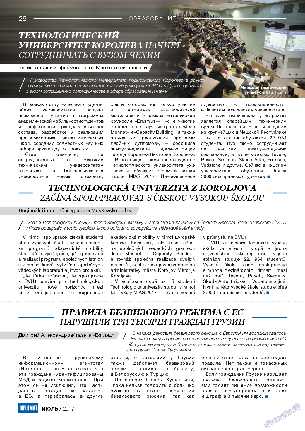 Diplomat, газета. 2017 №95 стр.26