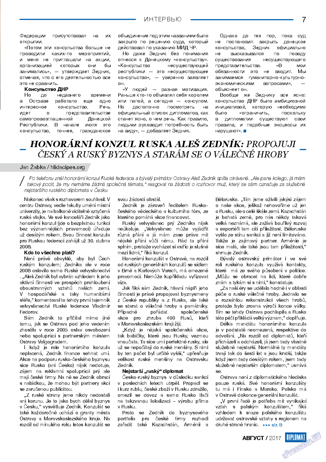 Diplomat, газета. 2017 №95 стр.7