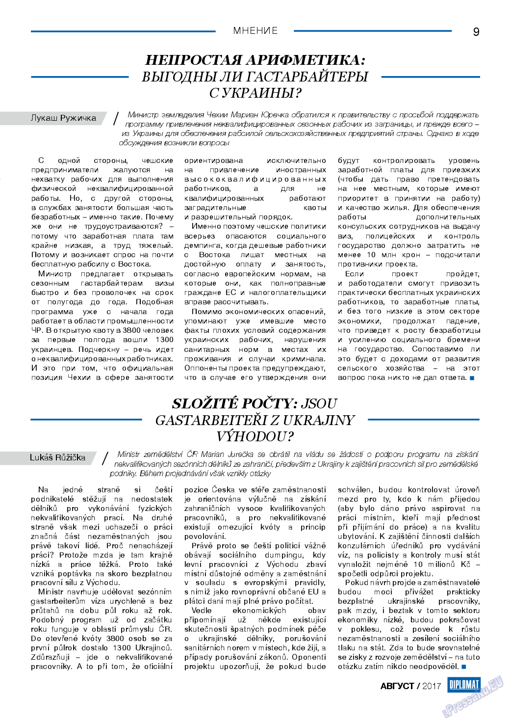 Diplomat, газета. 2017 №95 стр.9