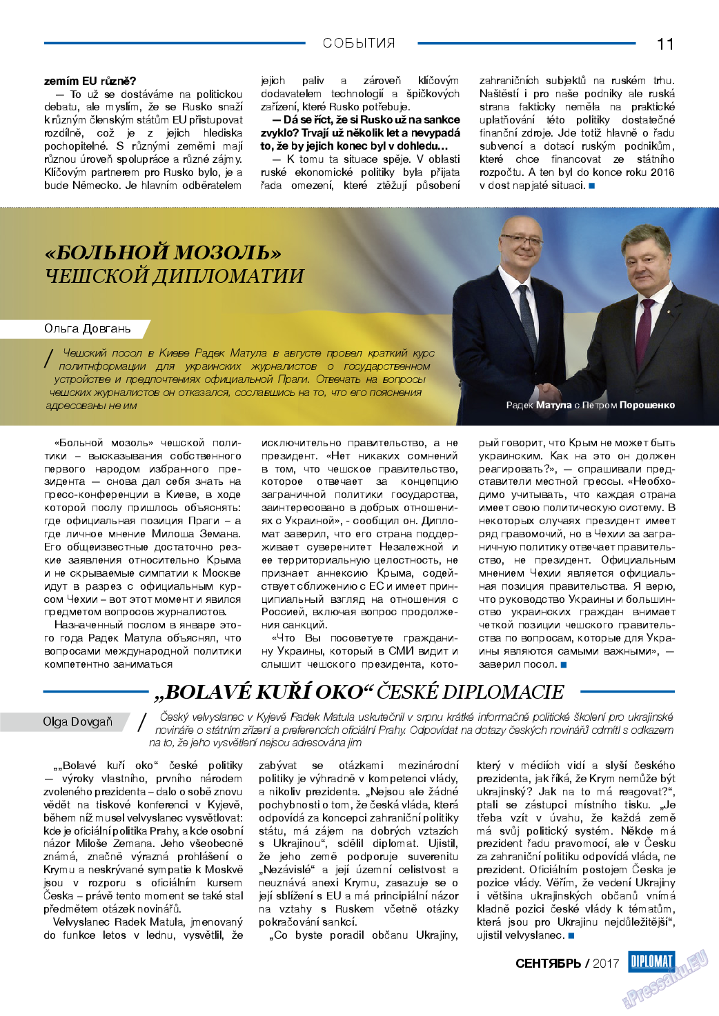 Diplomat, газета. 2017 №96 стр.11