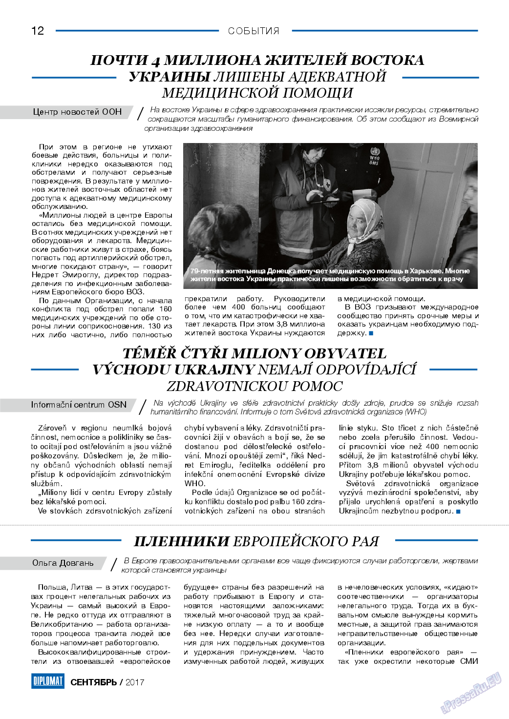Diplomat, газета. 2017 №96 стр.12