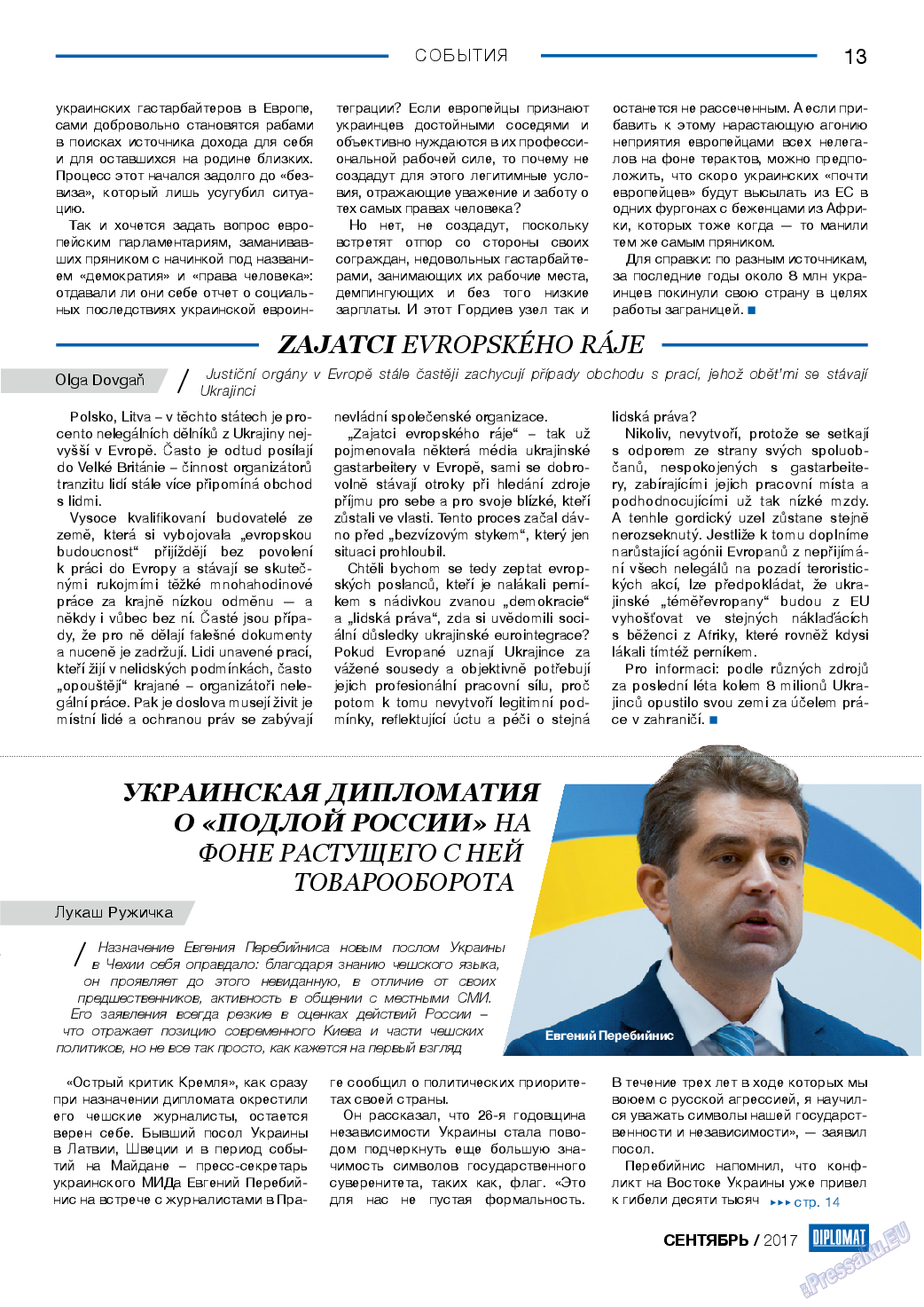 Diplomat, газета. 2017 №96 стр.13