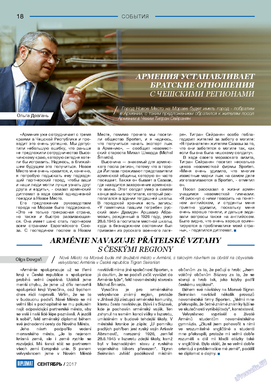 Diplomat, газета. 2017 №96 стр.18