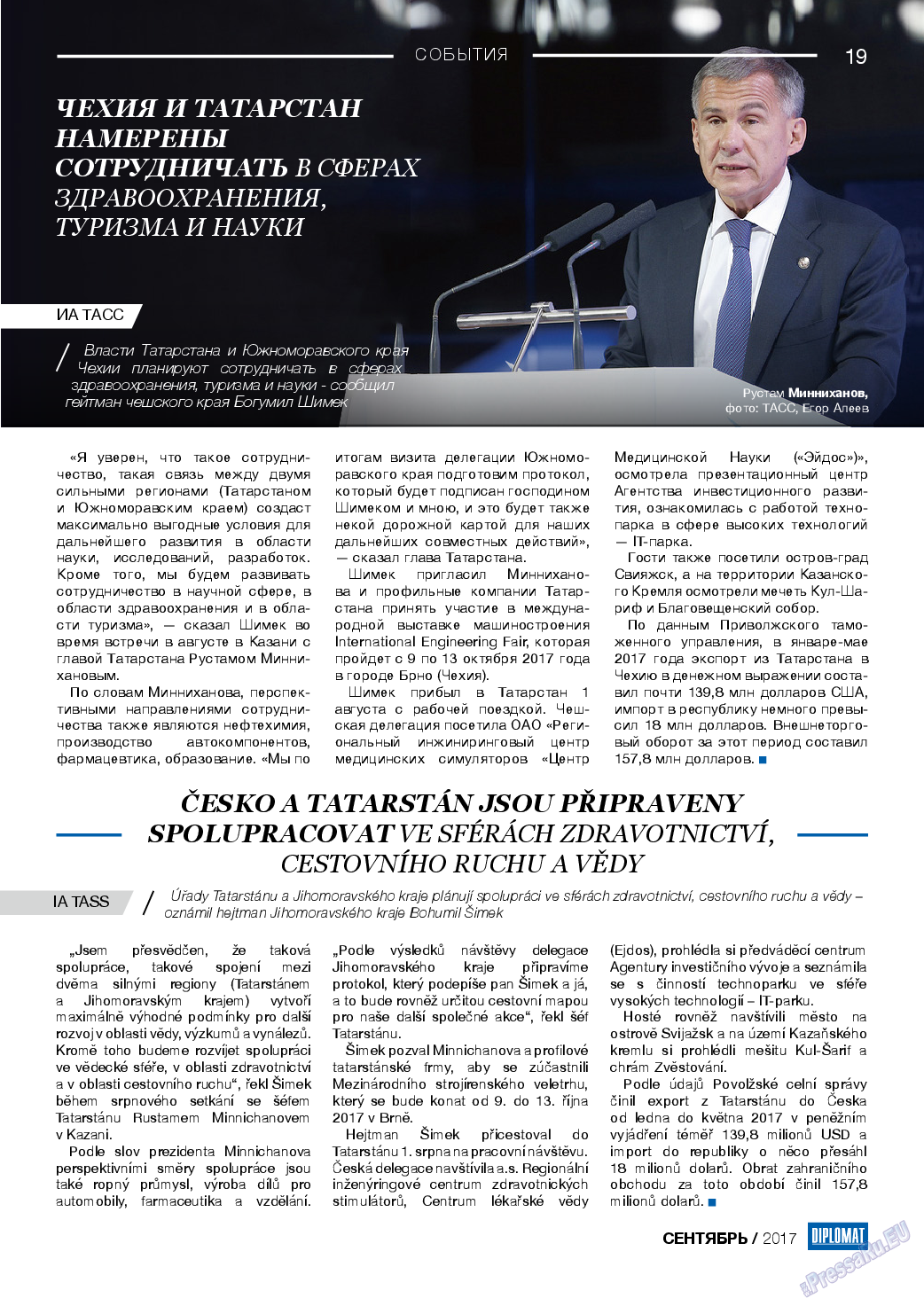Diplomat, газета. 2017 №96 стр.19