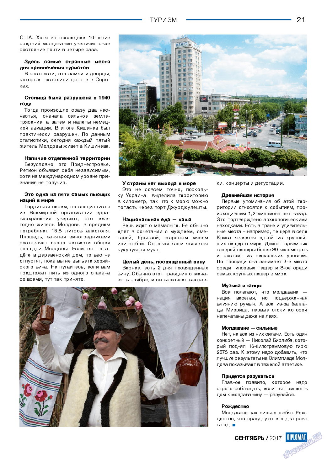 Diplomat, газета. 2017 №96 стр.21