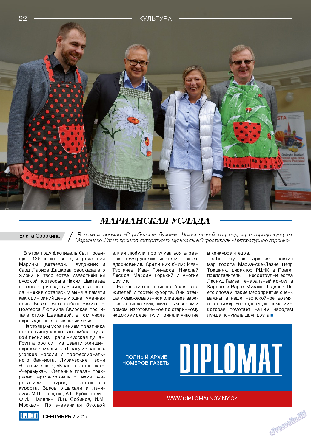 Diplomat, газета. 2017 №96 стр.22