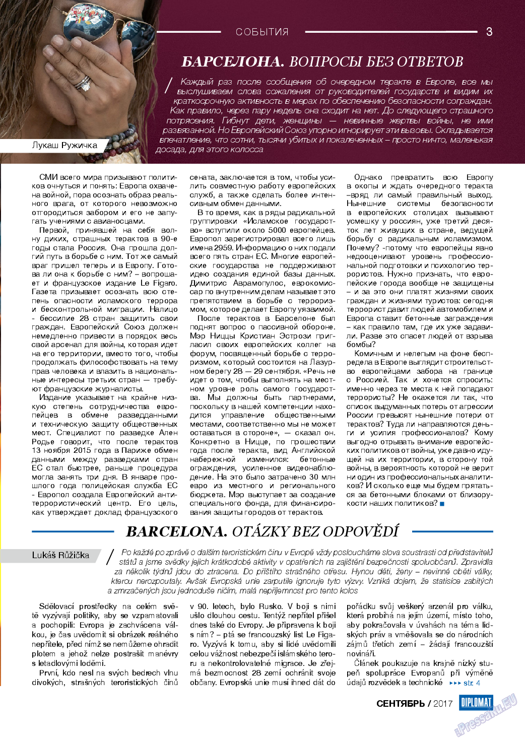 Diplomat, газета. 2017 №96 стр.3