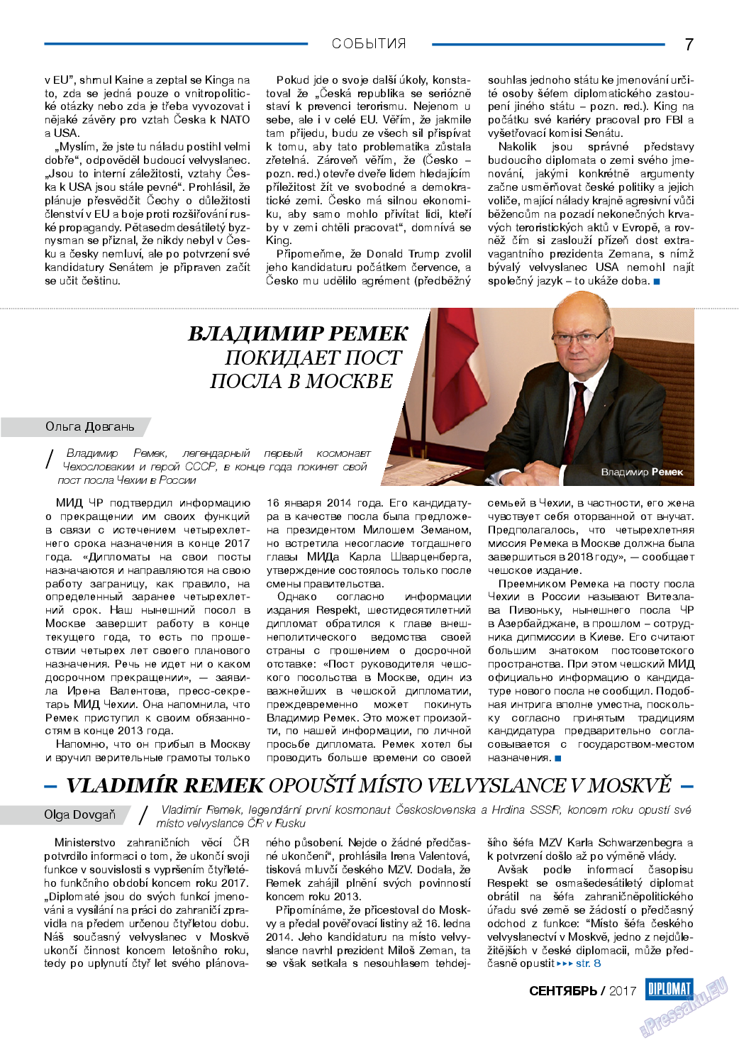 Diplomat, газета. 2017 №96 стр.7