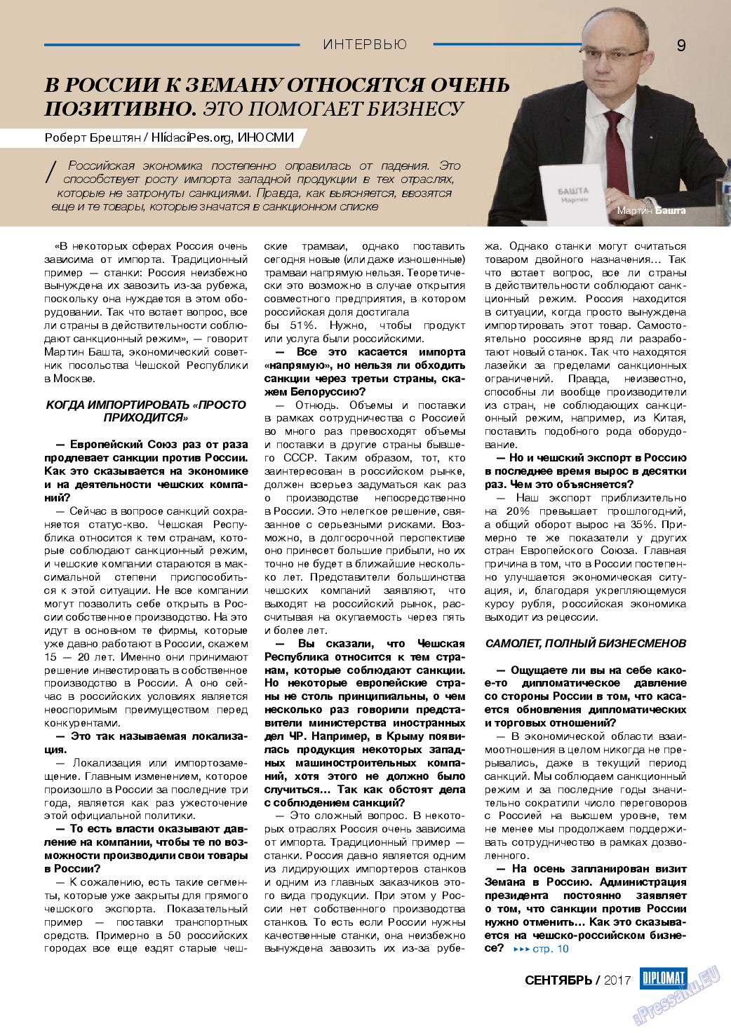 Diplomat, газета. 2017 №96 стр.9