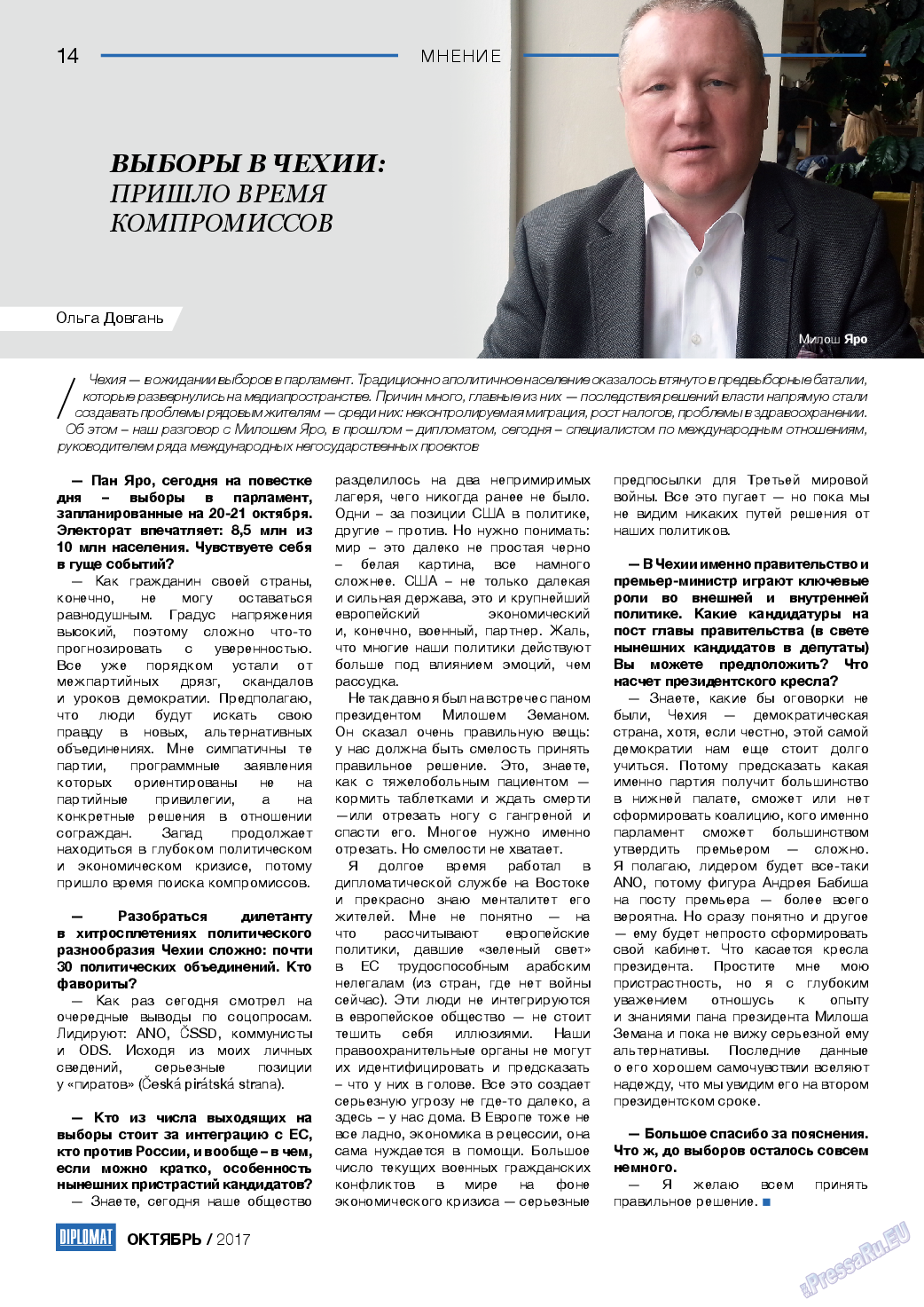 Diplomat, газета. 2017 №97 стр.14
