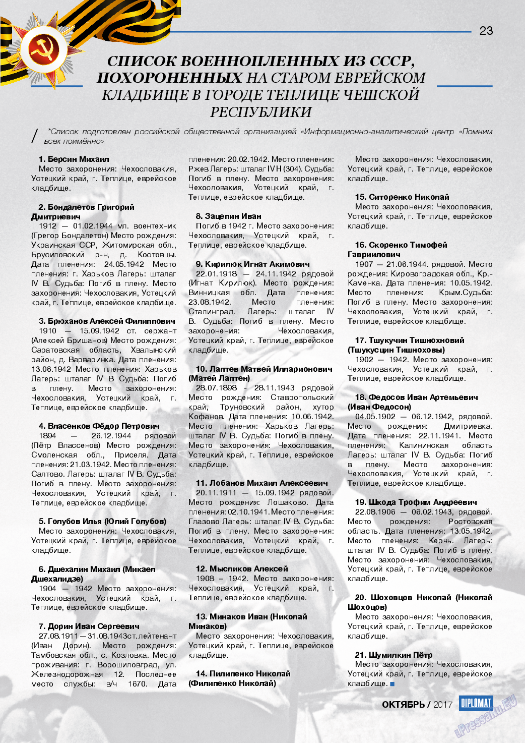 Diplomat, газета. 2017 №97 стр.23