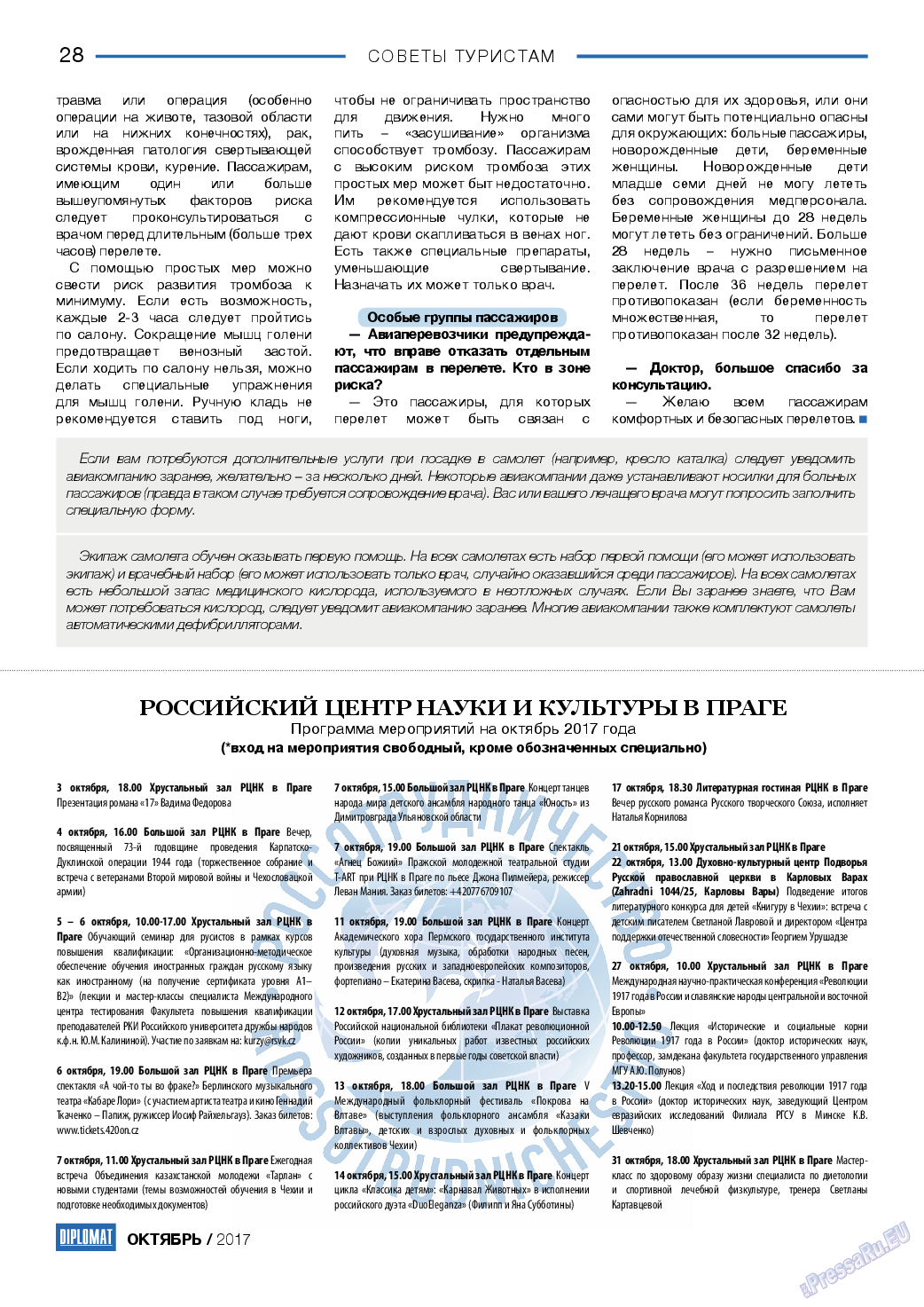 Diplomat, газета. 2017 №97 стр.28