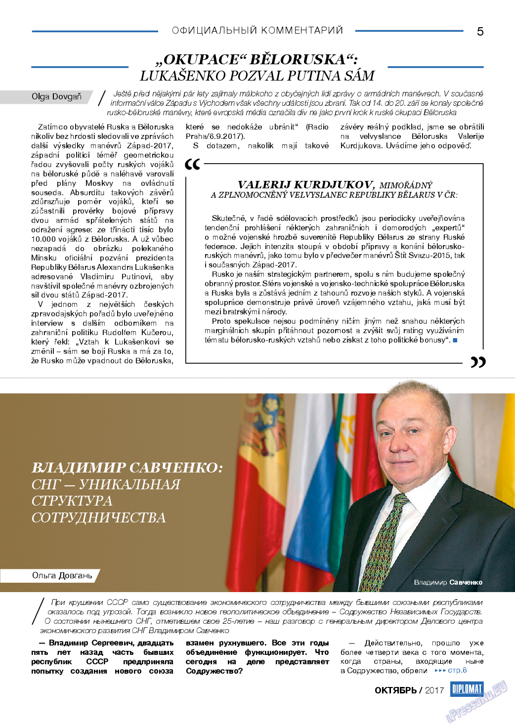 Diplomat, газета. 2017 №97 стр.5