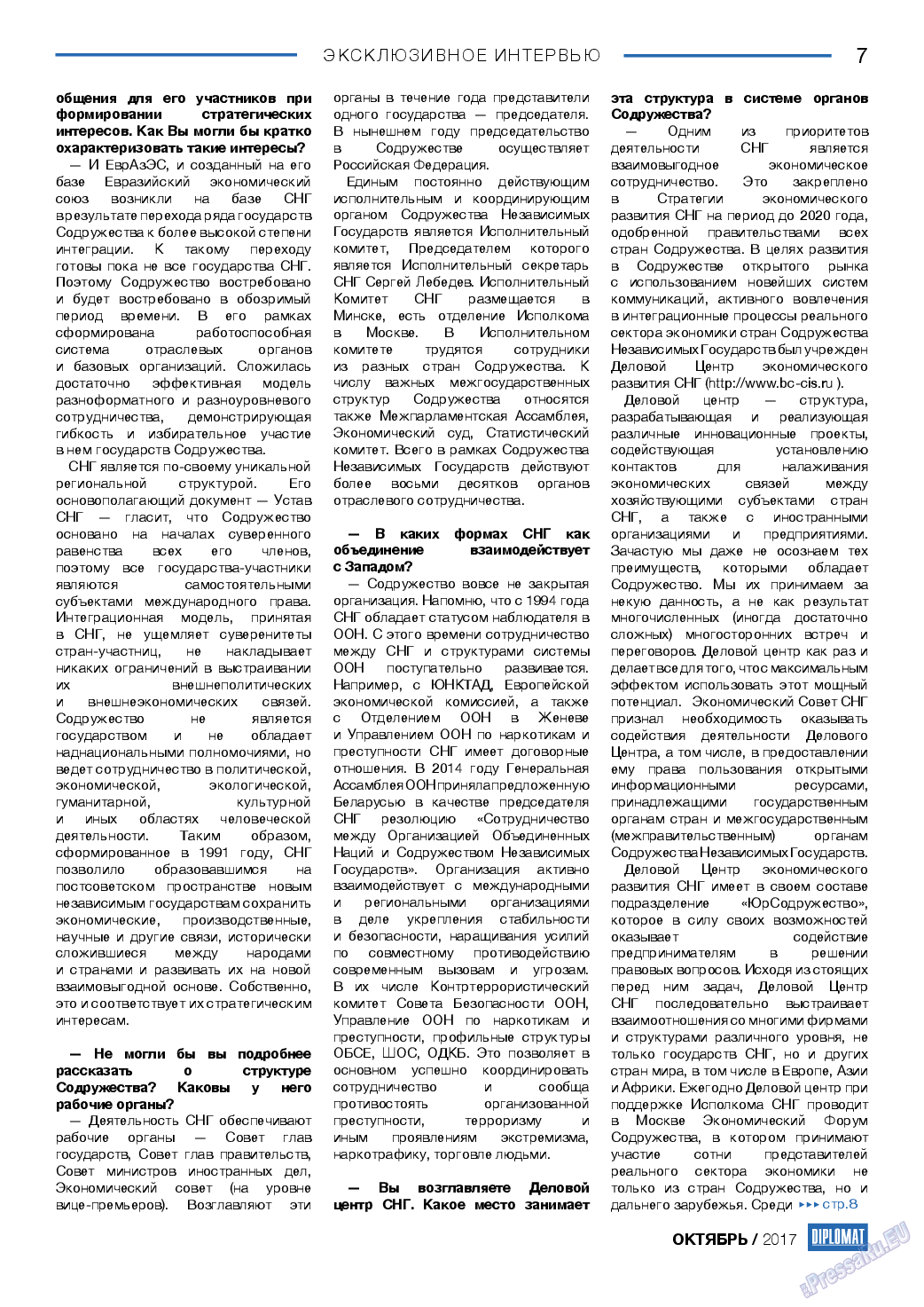 Diplomat, газета. 2017 №97 стр.7