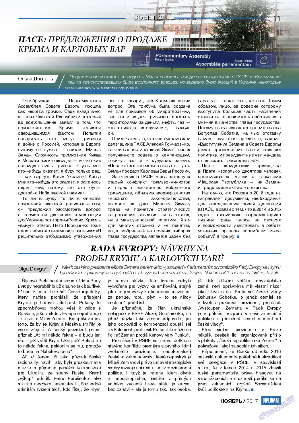 Diplomat, газета. 2017 №98 стр.11