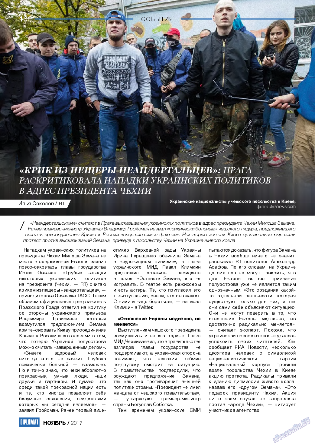 Diplomat, газета. 2017 №98 стр.16