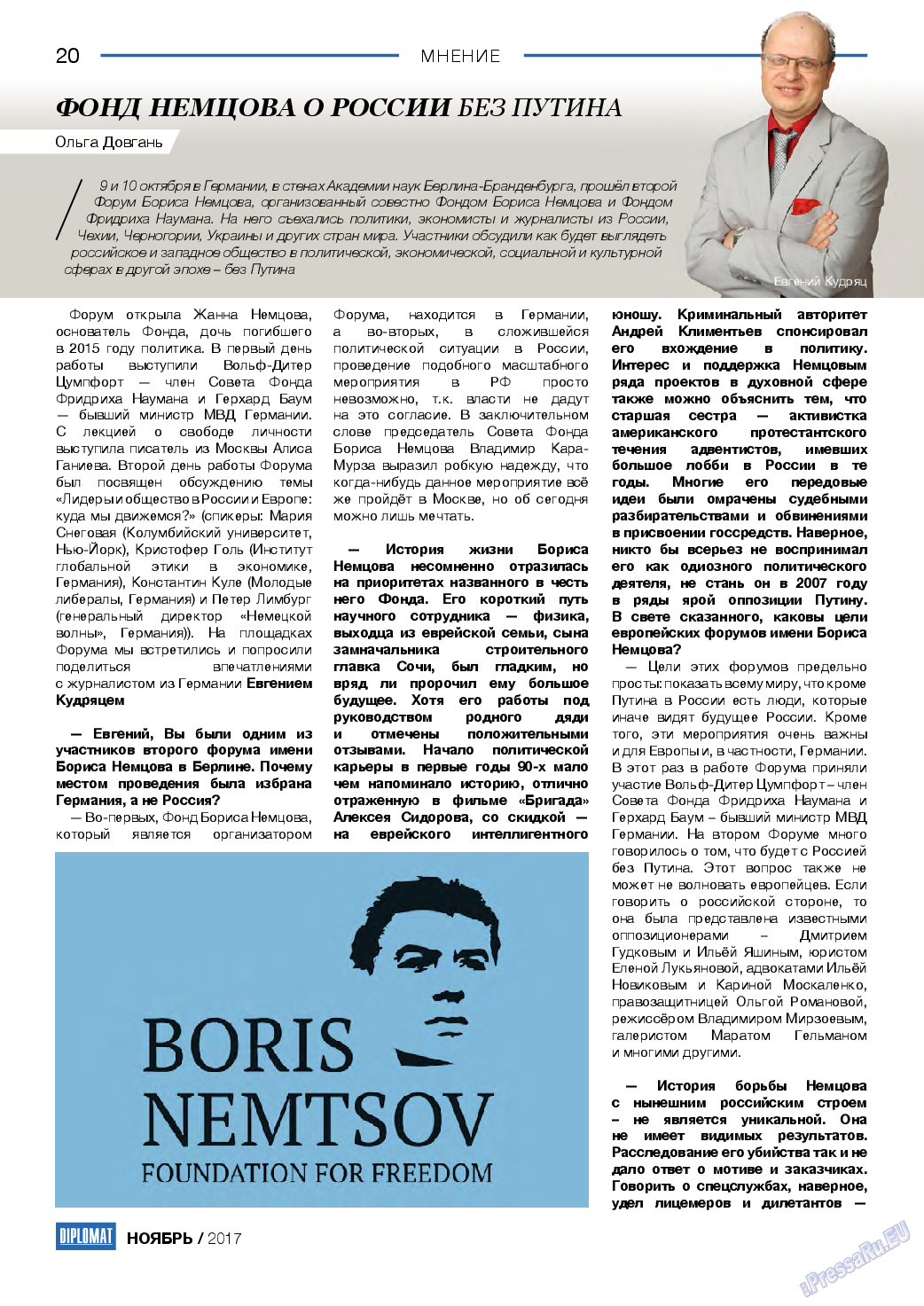 Diplomat, газета. 2017 №98 стр.20