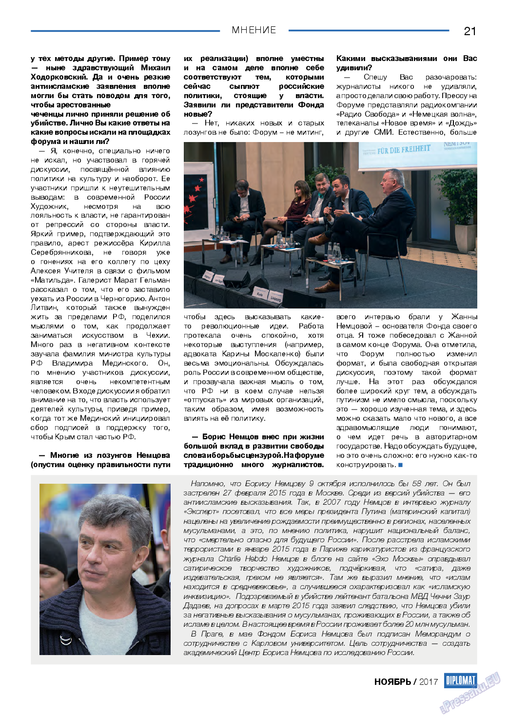 Diplomat, газета. 2017 №98 стр.21
