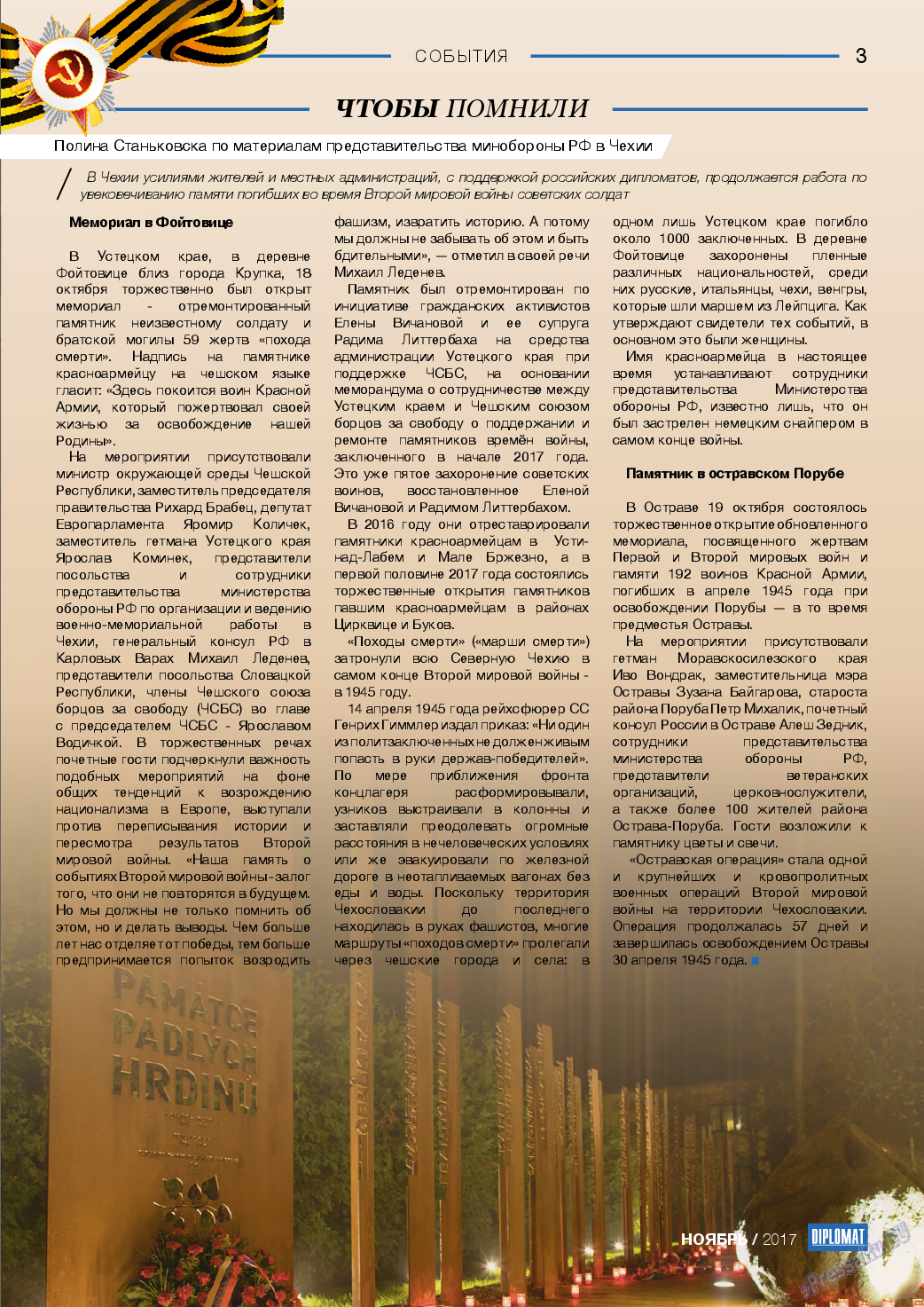 Diplomat, газета. 2017 №98 стр.3