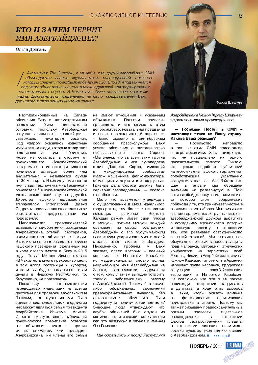 Diplomat, газета. 2017 №98 стр.5