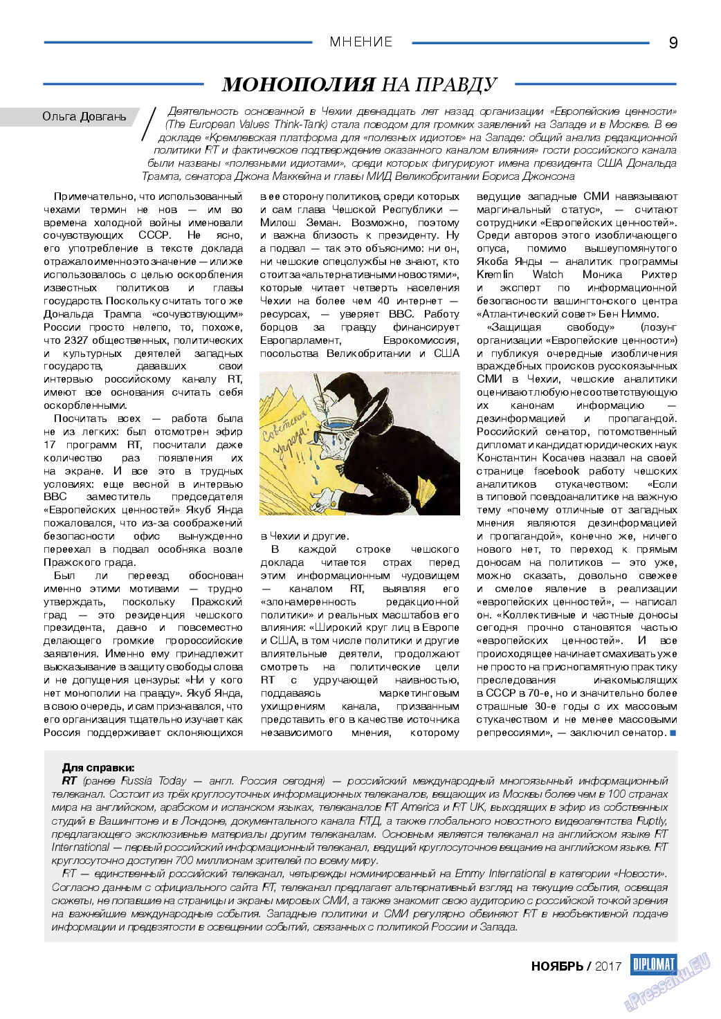 Diplomat, газета. 2017 №98 стр.9