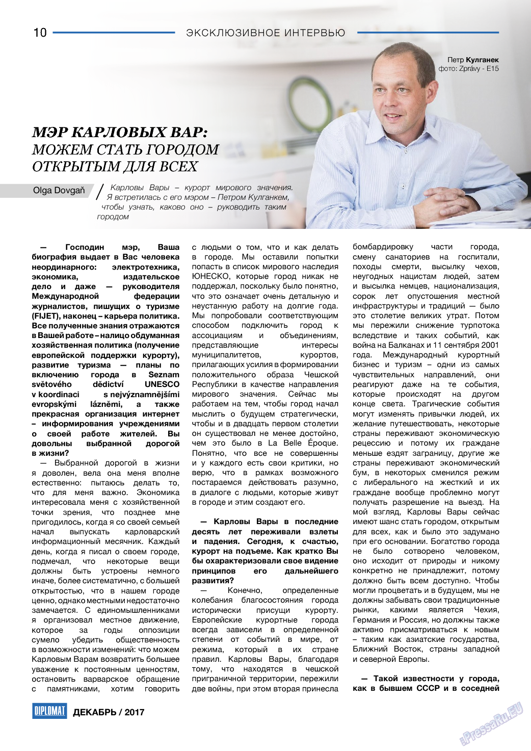 Diplomat, газета. 2017 №99 стр.10