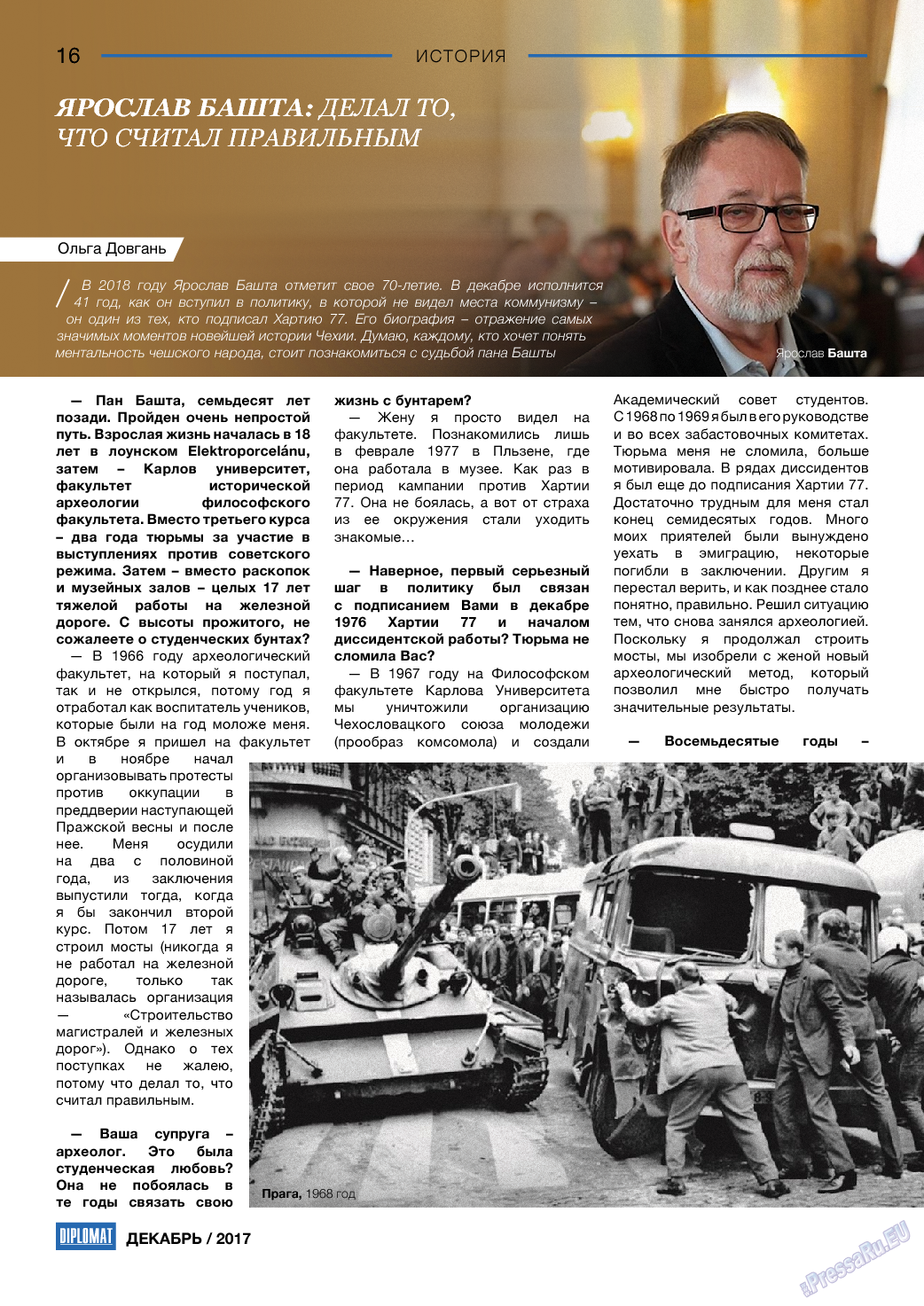 Diplomat, газета. 2017 №99 стр.16