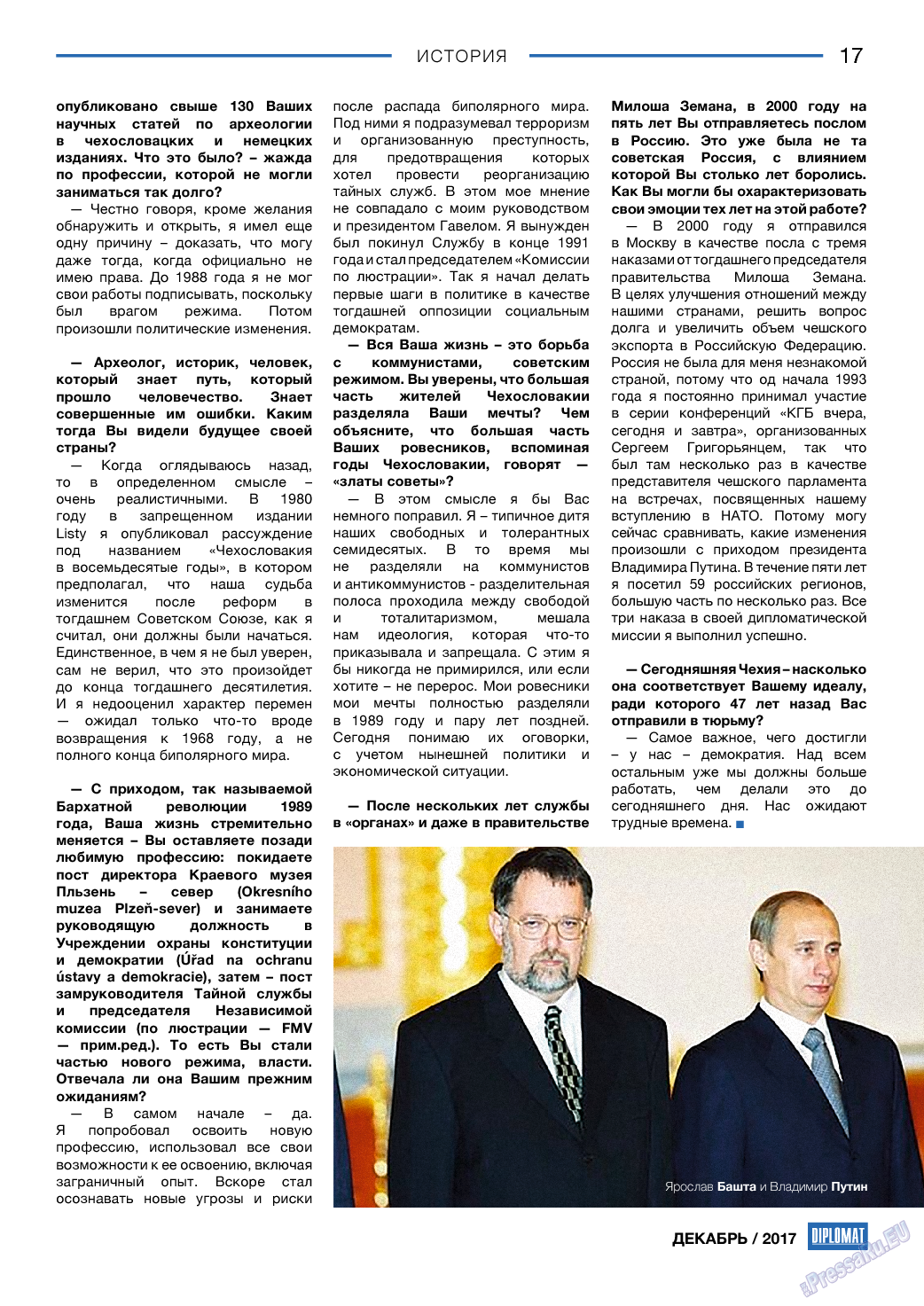 Diplomat, газета. 2017 №99 стр.17