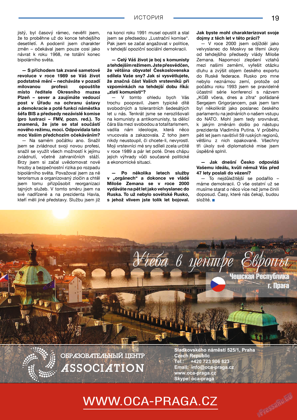 Diplomat, газета. 2017 №99 стр.19