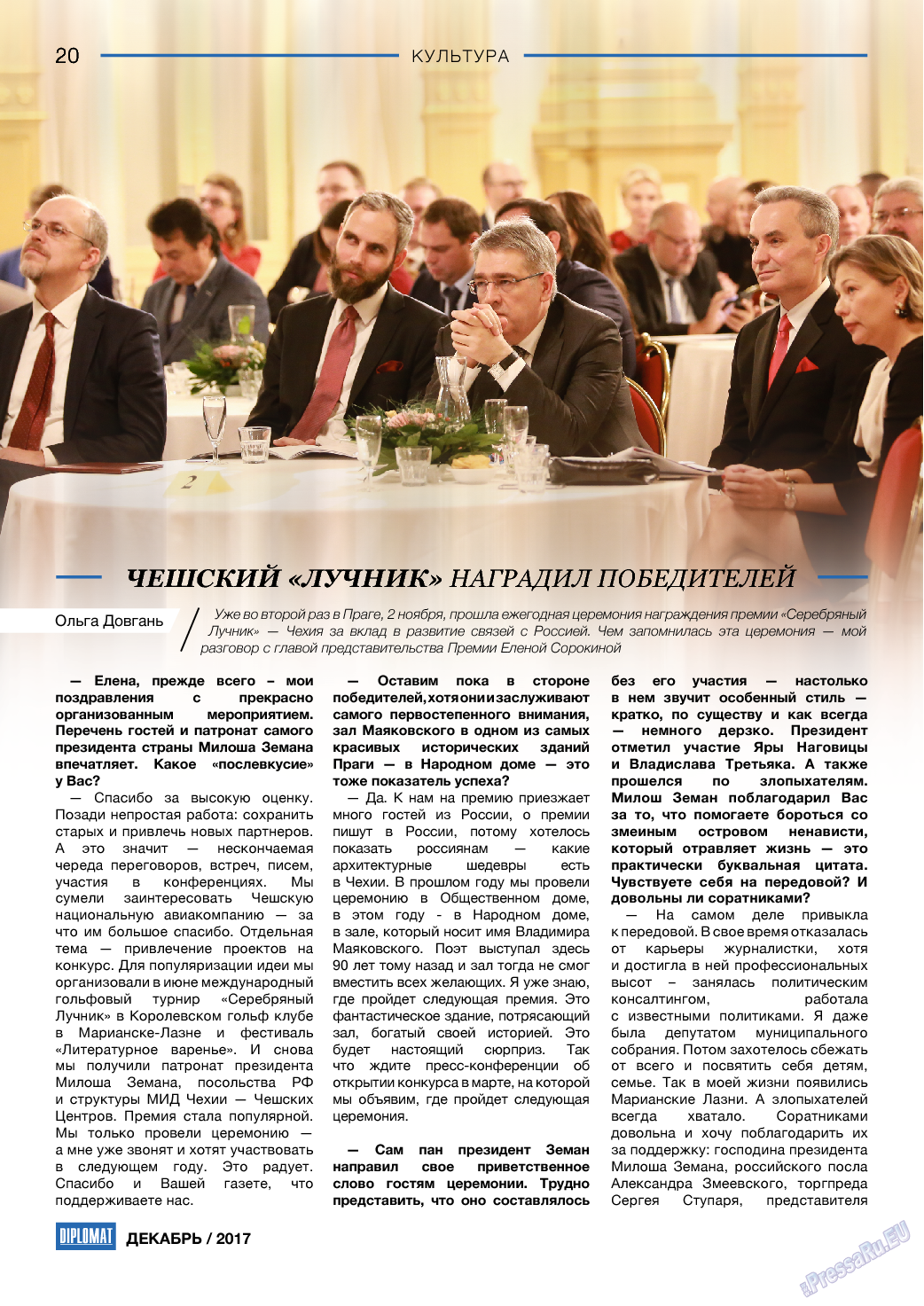 Diplomat, газета. 2017 №99 стр.20