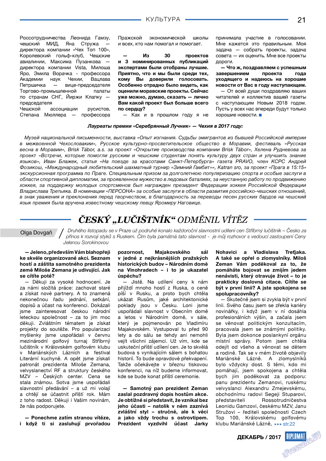 Diplomat, газета. 2017 №99 стр.21