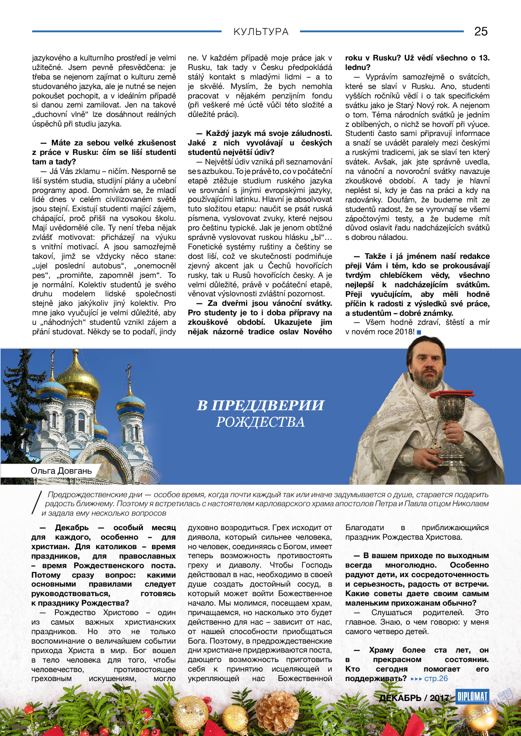 Diplomat, газета. 2017 №99 стр.25