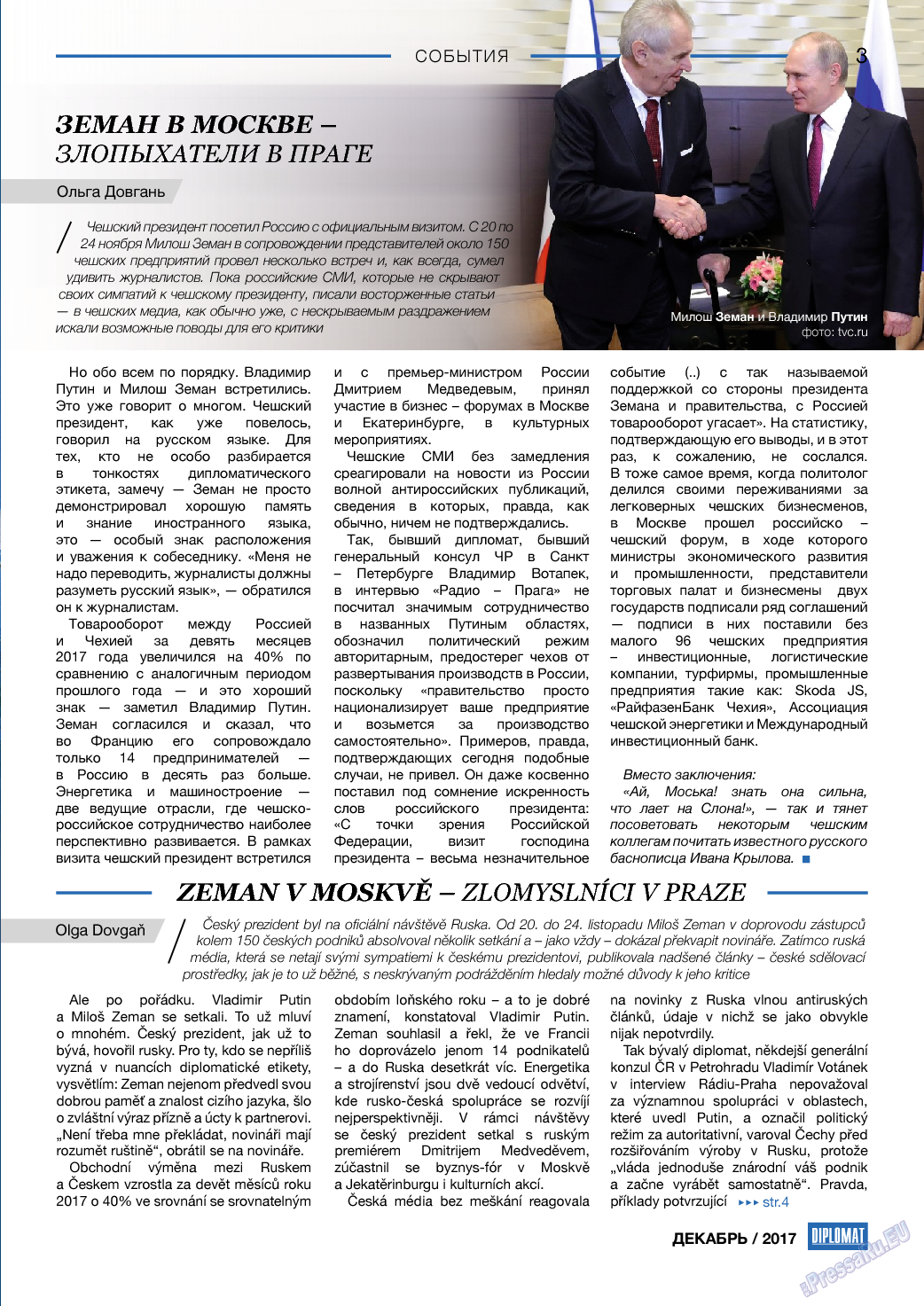 Diplomat, газета. 2017 №99 стр.3