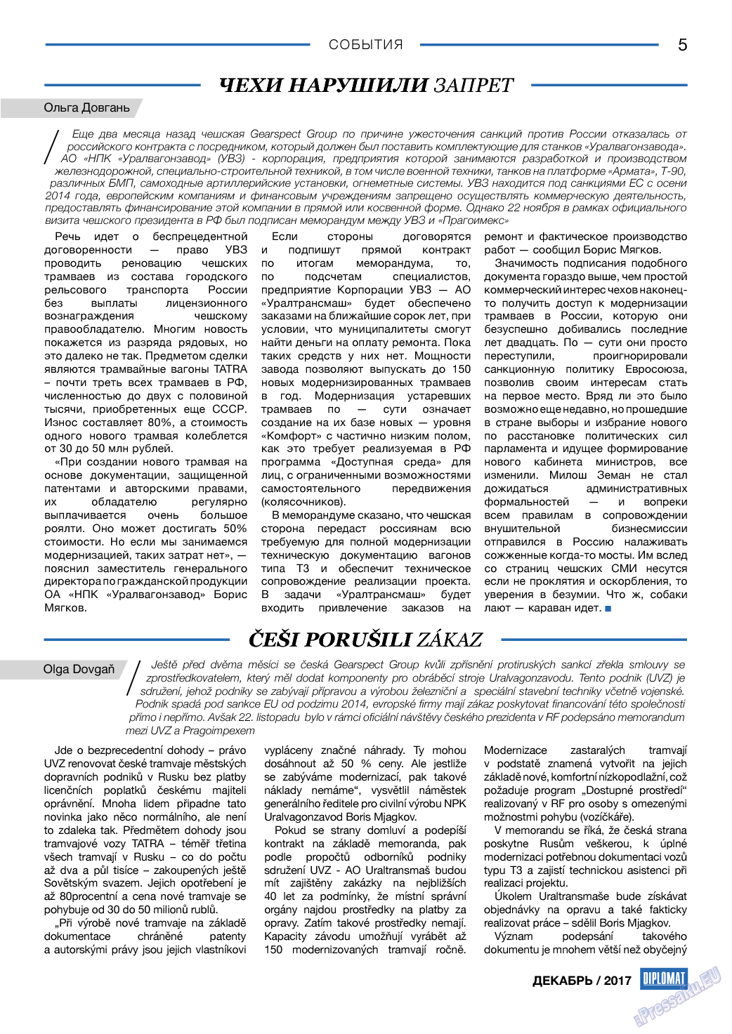 Diplomat, газета. 2017 №99 стр.5