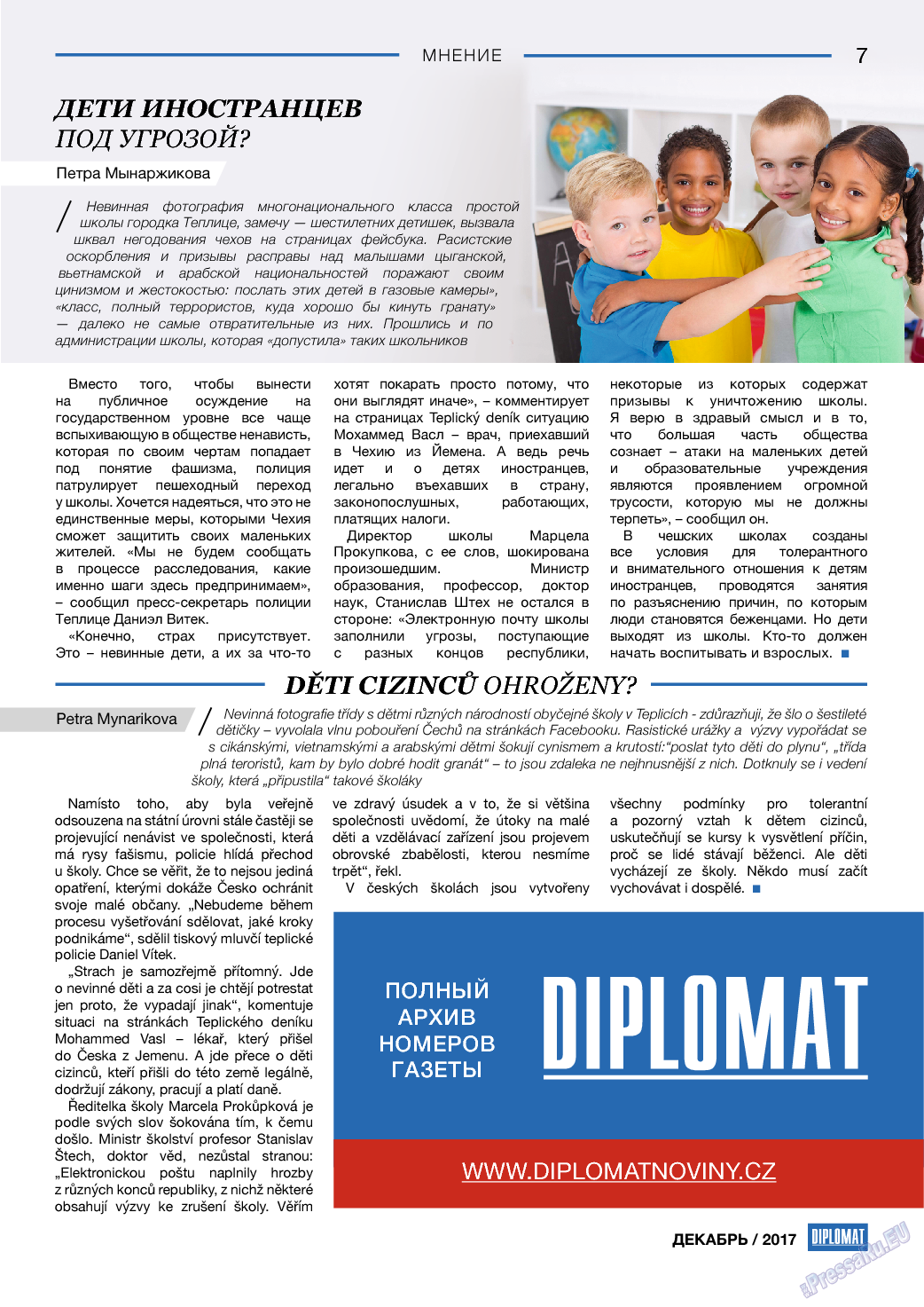 Diplomat, газета. 2017 №99 стр.7