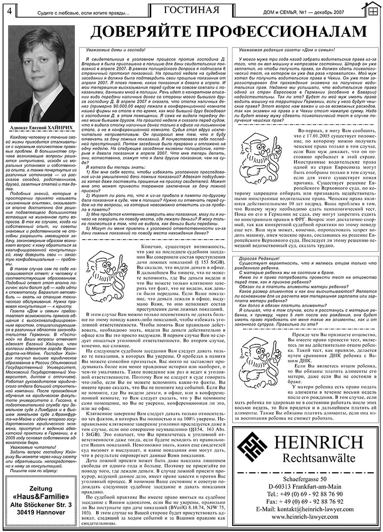 Haus und Familie (Zeitung). 2007 Jahr, Ausgabe 1, Seite 4