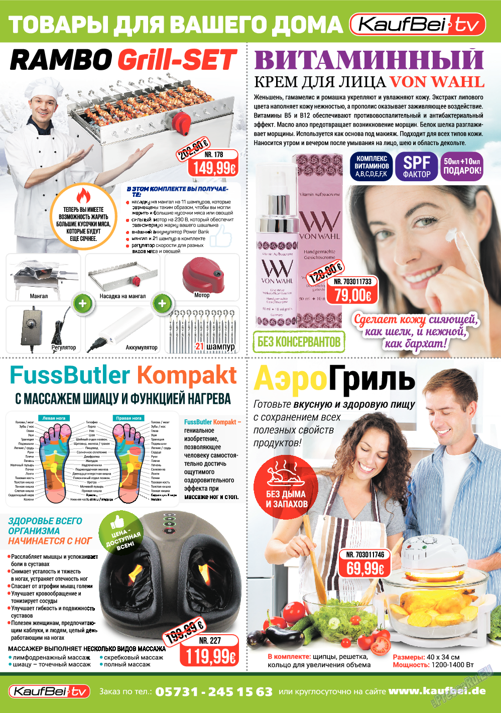 Домашний кулинар, журнал. 2018 №1 стр.79