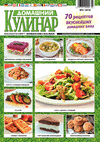 Hauskulinar (Zeitschrift) Hauskulinar (Zeitschrift)