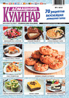 Hauskulinar (Zeitschrift) Hauskulinar (Zeitschrift)