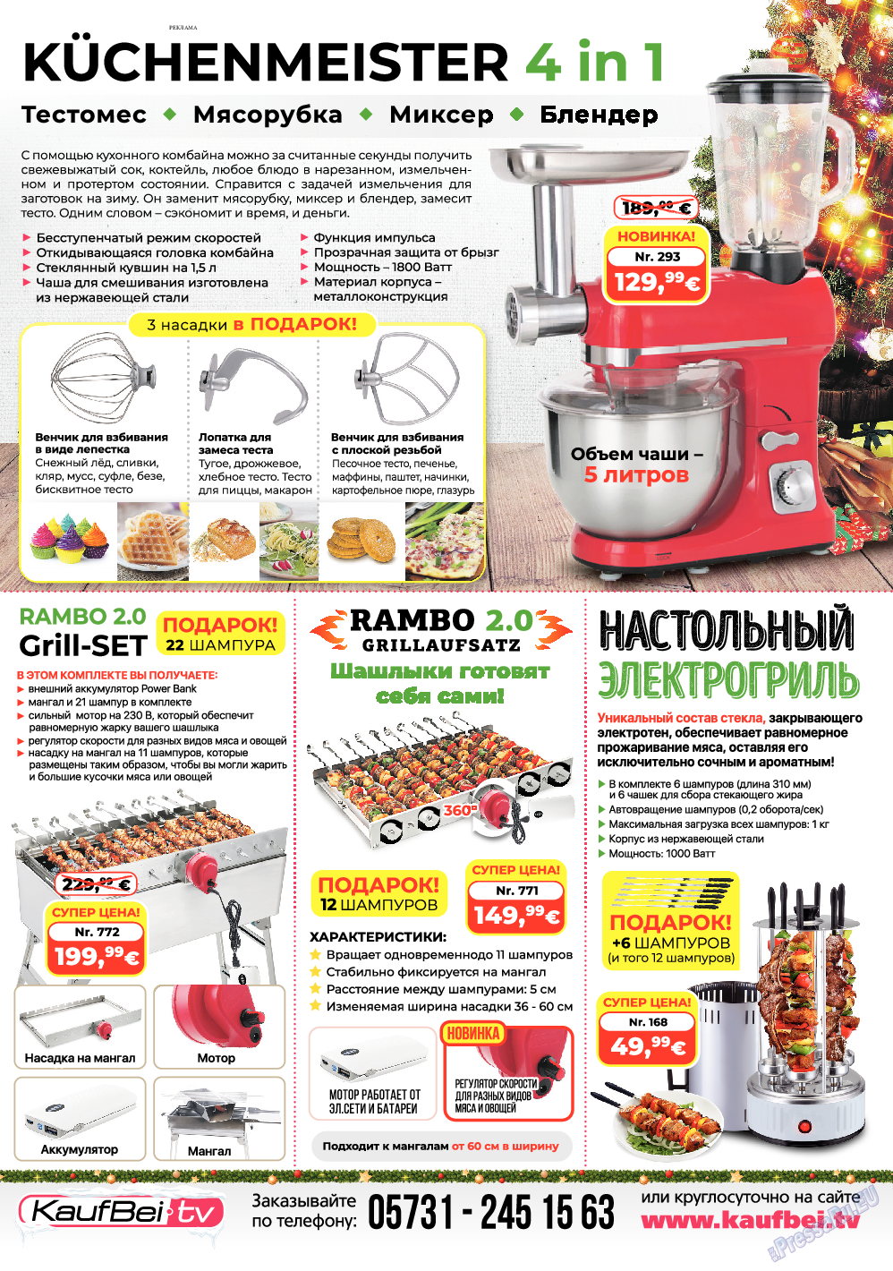 Домашний кулинар, журнал. 2019 №12 стр.75