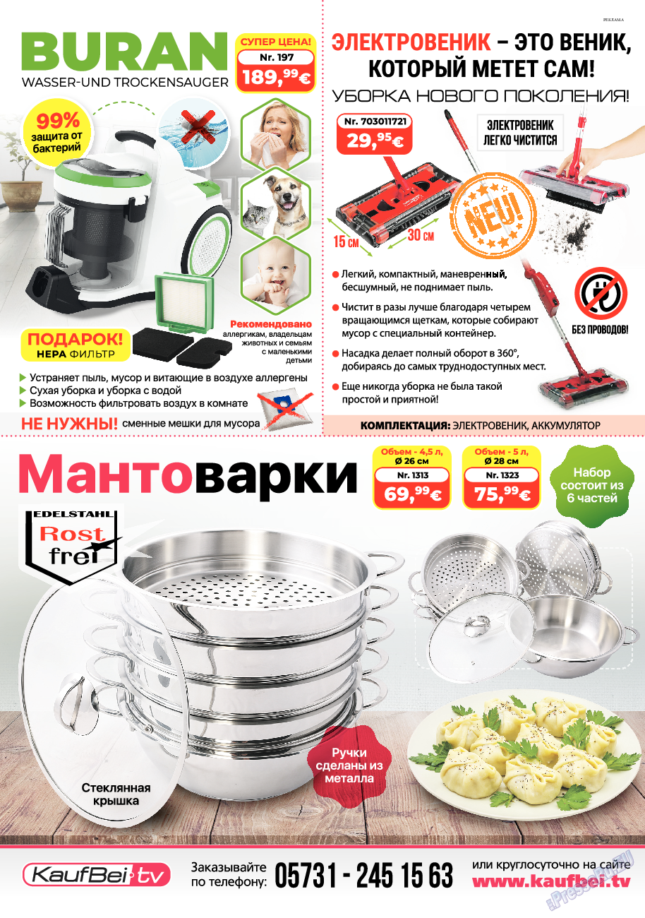 Домашний кулинар, журнал. 2019 №5 стр.72