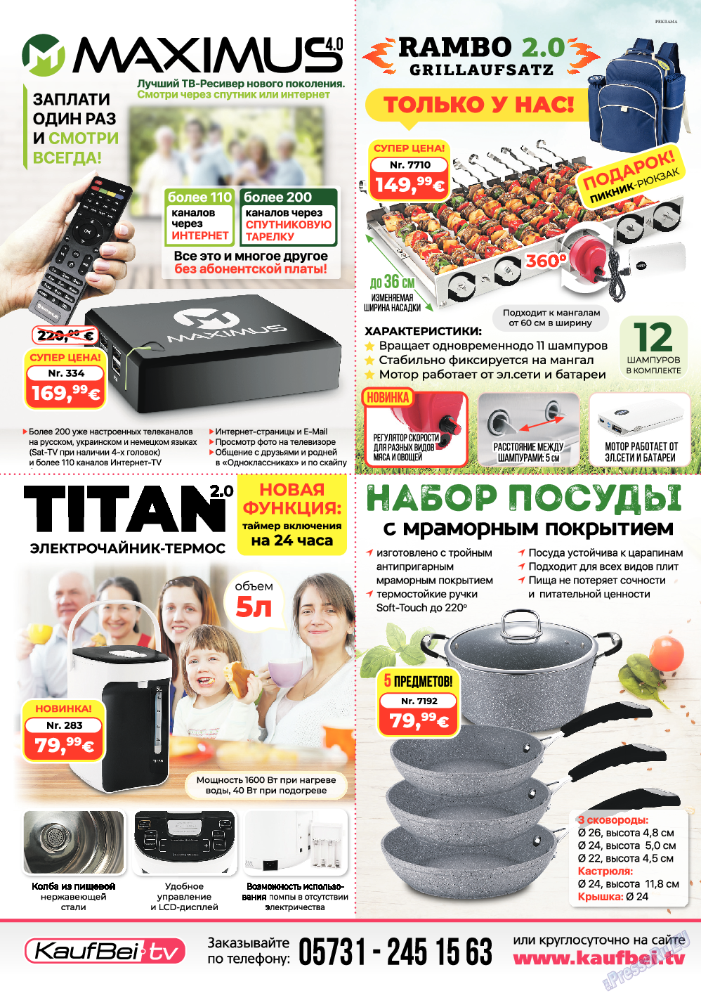 Домашний кулинар, журнал. 2019 №9 стр.72
