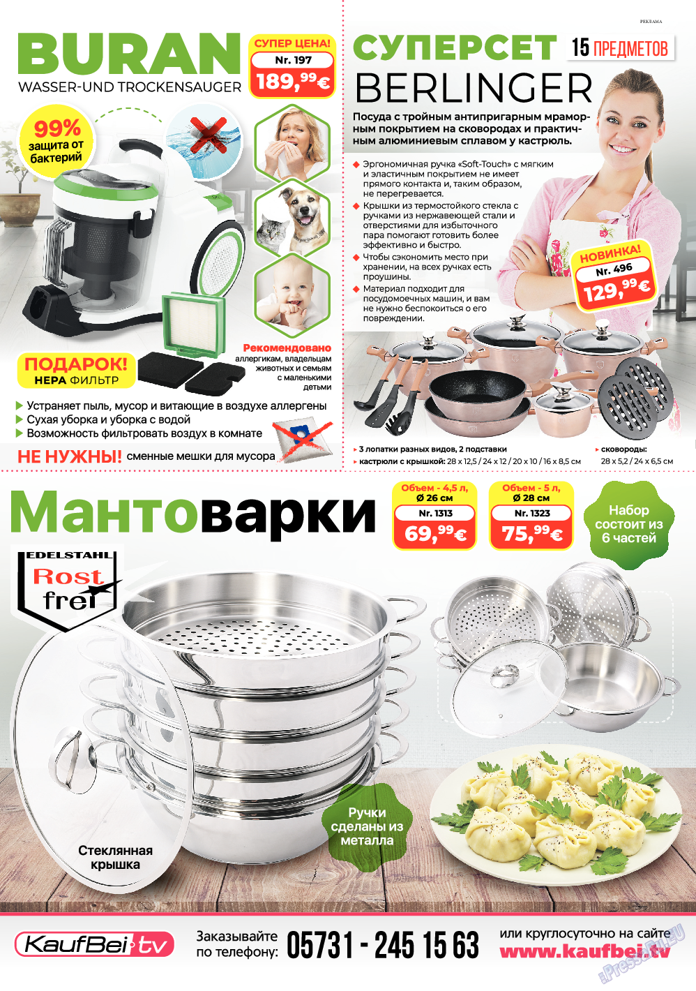 Домашний кулинар, журнал. 2019 №9 стр.73