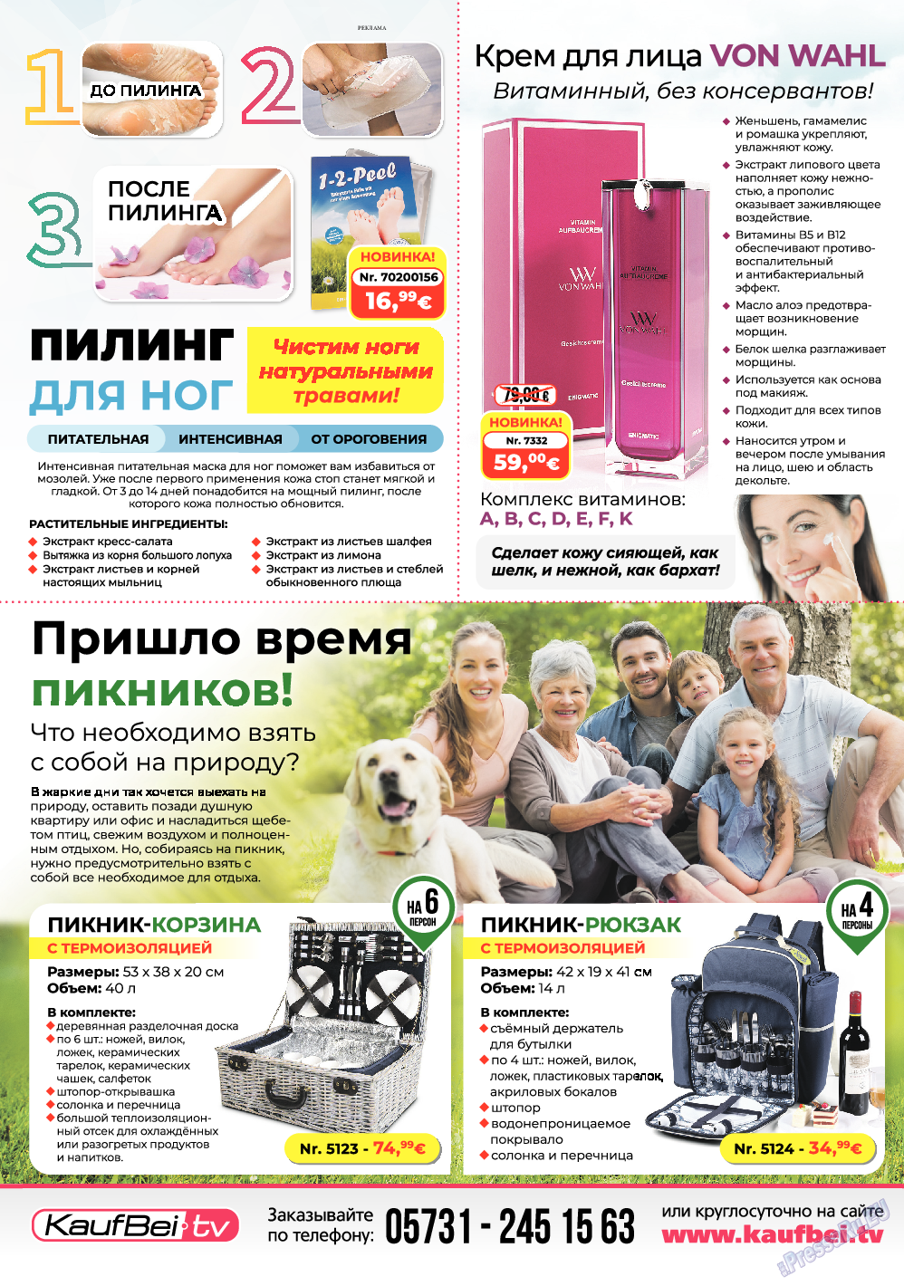 Домашний кулинар, журнал. 2019 №9 стр.76