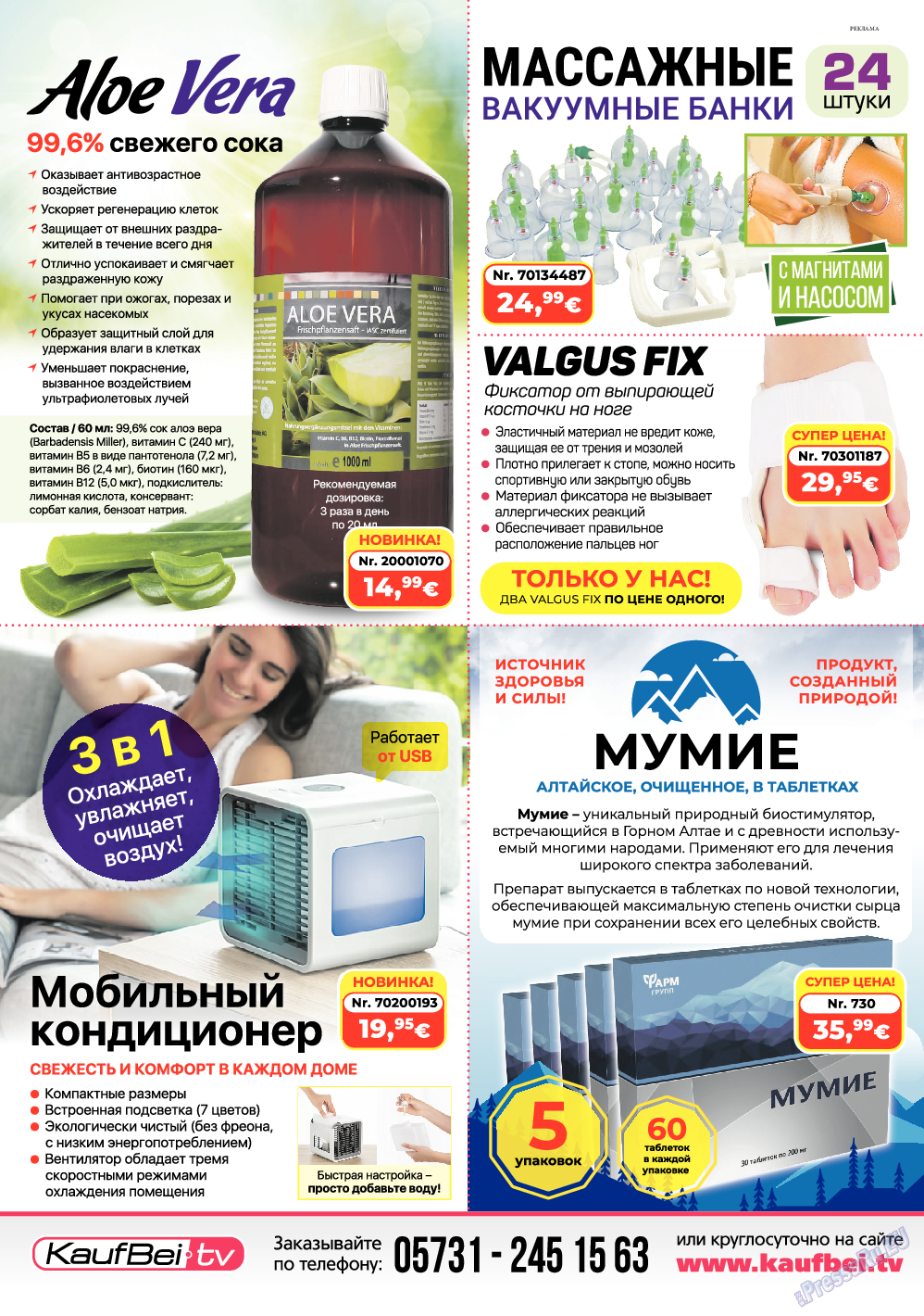 Домашний кулинар, журнал. 2019 №9 стр.80