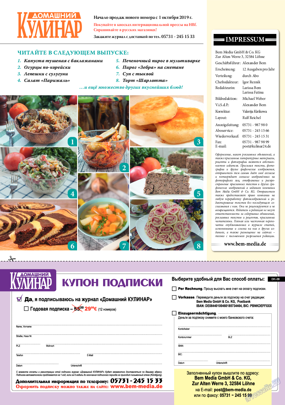 Домашний кулинар, журнал. 2019 №9 стр.82