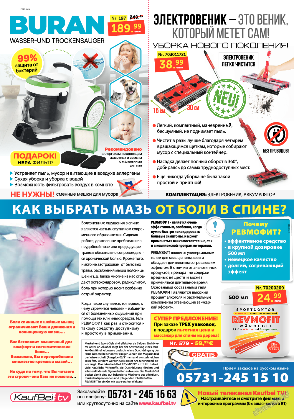 Домашний кулинар, журнал. 2020 №4 стр.78